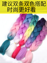 Load image into Gallery viewer, Fashion Gradient Personalized Hip Hop Dyed Head Rope Braid